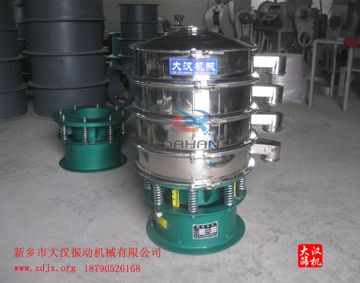 篩分機